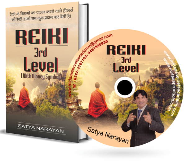 Reiki 3rd Level (book + cd)